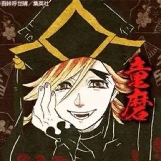 🎳 78d3bc19 Doma Demon Slayer 动漫, 恶魔, 童磨, 角色, 艺术 telegram sticker