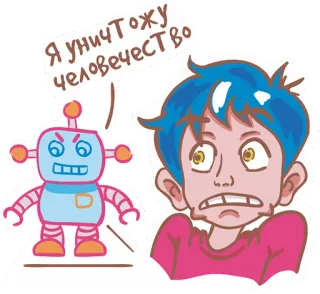 😡 41ea42ba Я уничтожу человечество robot, manusia, menghancurkan, kartun, marah, masa depan whatsapp sticker