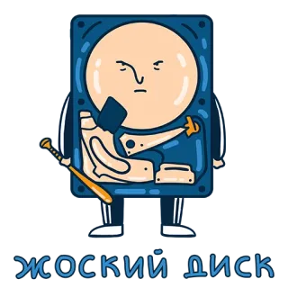 😤 95c438b7 ЖОСКИЙ ДИСК ổ cứng, máy tính, lưu trữ, hoạt hình, gậy bóng chày, tức giận telegram sticker