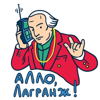 📞 aa7596bf АЛЛО, ЛАГРАНЖ! điện thoại, retro, Lagrange, người đàn ông, người gọi telegram sticker