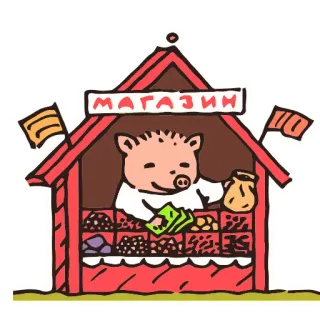 💰 7c37b0bd МАГАЗИН 商店, 猪, 店铺, 卡通, 销售, 市场, 动物, 交易 whatsapp sticker