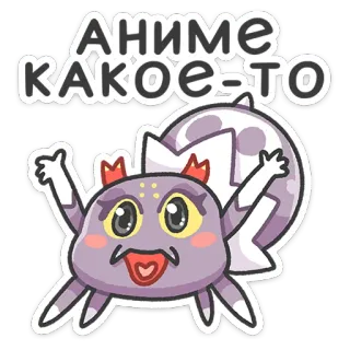 🤡 0de95d5c АНИМЕ КАКОЕ-ТО Anime, Araña, Dibujos animados, Lindo telegram sticker