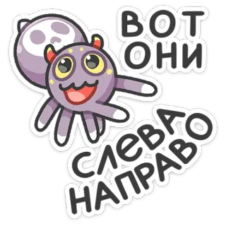 👈 394c4fc7 BOT
ОНИ
СЛЕВА
НАПРАВО Monstruo, Dibujo animado, Criatura, Alien, Lindo, Amigable telegram sticker
