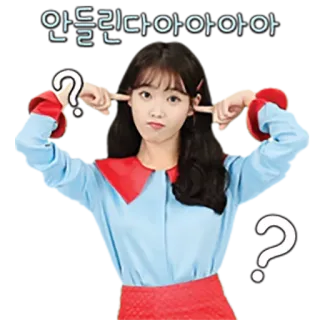 🤔 aa0a7e82 안들린다아아아아아 kpop, singer, listening, question, confused whatsapp sticker