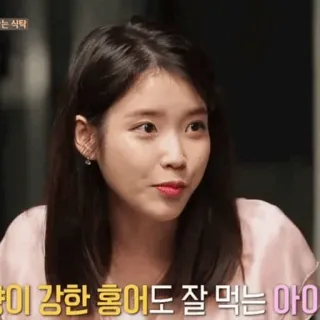 🦋 acc6f3c8 IU 양이 강한 홍어도 잘 먹는 아이 coréen, femme, portrait, célébrité, chanteuse, actrice whatsapp sticker
