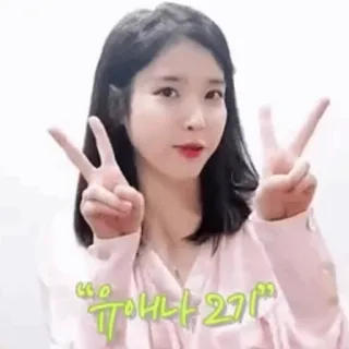 🦋 e25545a0 유애나 2기 coréen, paix, signe, fille, célébrité, asiatique, fan club whatsapp sticker