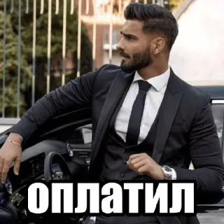 💸 69f85c30 оплатил uomo, completo, pagato, auto, lusso telegram sticker