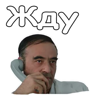 😣 97376213 ЖДУ 等待, 人, 电话, 脸, 男人 telegram sticker