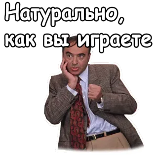 🤔 c110d3b2 Натурально, как вы играете 男人, 脸, 俄语, 表情, 贴纸, 反应 telegram sticker