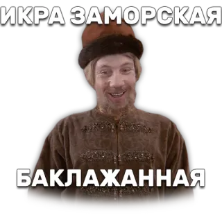 Иван Васильевич меняет профессию whatsapp stickers