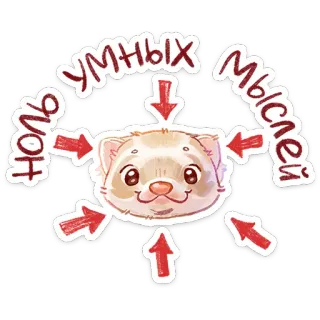 Вонюша (@stiky • @stickers_vk) telegram stickers