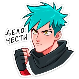 👊 302d6b7a ДЕЛО ЧЕСТИ 动漫, 男人, 严肃, 蓝发, 决心, 拳头 telegram sticker