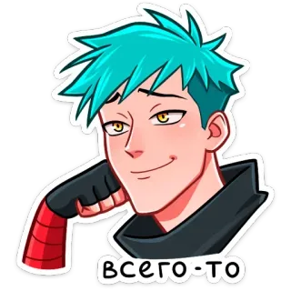 ☺️ 83aa6666 ВСЕГО-ТО 动漫, 漫画, 卡通, 坏笑, 蓝发, 男人 telegram sticker