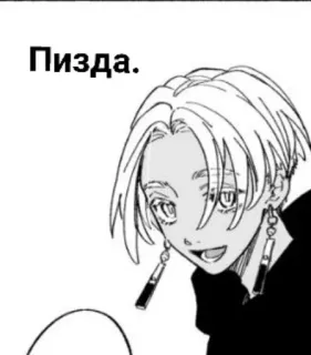 ☺ 1166cce3 Пизда. ofensivo, jerga, groserías, ruso telegram sticker