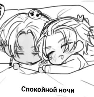 ☺ 4fc36faa Спокойной ночи buenas noches, durmiendo, lindo, chibi, anime telegram sticker