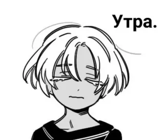 ☺ 50883e7c Утра. Anime, Manga, Llorando, Triste, Lágrimas, Mañana, Ruso telegram sticker