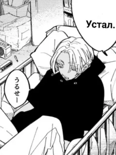 ☺ a127ce76 Устал. うるせー anime, manga, cansado, durmiendo telegram sticker