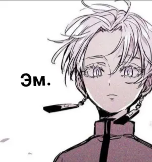 ☺ a22e828f Эм. Anime, Manga, Dibujos animados, Cómic, Ruso, Texto telegram sticker