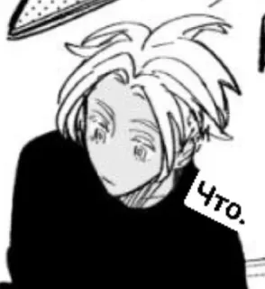 ☺ dad2da19 Что. Manga, Anime, Ruso, Pregunta, Expresión, Dibujo animado telegram sticker