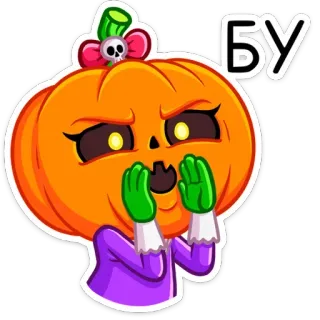 😈 0d7cd6ec БУ かぼちゃ, ハロウィン, ブー, ロシア, ステッカー, 怖い, 漫画 telegram sticker