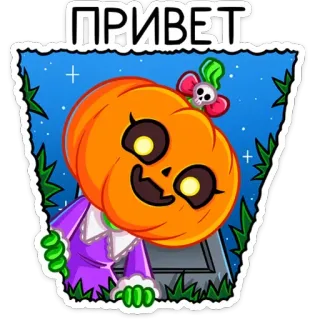 🎃 82fe3e46 ПРИВЕТ ハロウィン, カボチャ, 挨拶, 漫画, キャラクター, かわいい telegram sticker