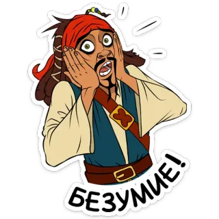 😱 64135bda Jack Sparrow Pirates of the Caribbean БЕЗУМИЕ! 해적, 선장, 미친, 놀람, 충격, 캐리비안의 해적, 잭 스패로우 whatsapp sticker