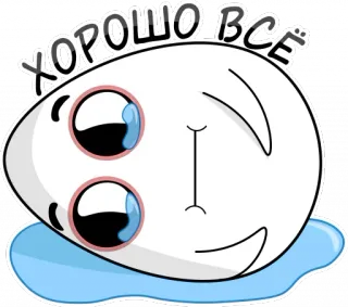 😢 08a4a76f ХОРОШО ВСЁ ovo, chorando, triste, desenho animado, lágrimas, kawaii, fofo telegram sticker