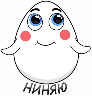 🤷‍♀️ f2b73b49 НИНЯЮ ovo, desenho animado, fofo, adesivo, engraçado, personagem telegram sticker