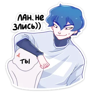 😃 9f05a966 ЛАН, НЕ ЗЛИСЬ))
ТЫ 漫画, ステッカー, 人, 青髪, 怒り, ロシア telegram sticker