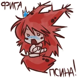 🤩 05d7895d ФИГА ПСИНА! Cartoon, Tier, Lustig, Meme, Text, Hund, Russisch telegram sticker