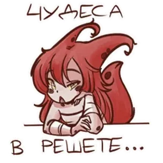 🤩 8aa67df2 ЧУДЕСА В РЕШЕТЕ... Cartoon, Figur, Zeichnung, Russischer Text, Wunder, Sieb telegram sticker