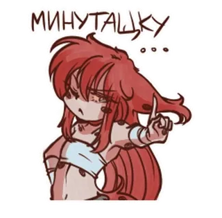 🤩 b902f058 МИНУТАЩКУ Anime, Mädchen, Stinkefinger, Cartoon, rote Haare telegram sticker