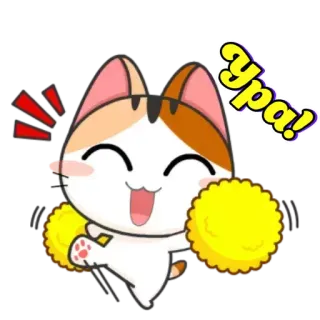 😁 31a0c357 Ура! chat, cheerleader, pom-poms, dessin animé, joyeux, fête, mignon telegram sticker
