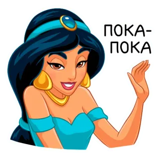 👋 1927e2e6 Jasmine Aladdin ПОКА-ПОКА putri, kartun, disney, melati, perpisahan, sampai jumpa telegram sticker