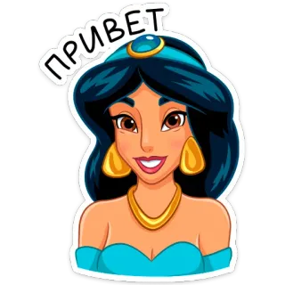 Жасмин telegram stickers