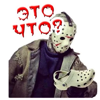 🤨 2d9bfcfc Jason Voorhees Friday the 13th ЭТО ЧТО? jason, jumat tanggal 13, horor, topeng, film, darah whatsapp sticker