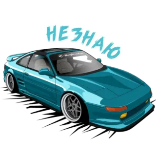 🤨 1daacd30 НЕЗНАЮ voiture, véhicule, automobile, bleu whatsapp sticker