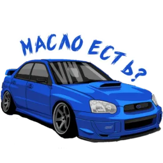 🤨 6035a88d МАСЛО ЕСТЬ? voiture, subaru, bleu, jdm, huile whatsapp sticker