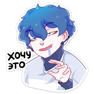 🤤 2ac0122a ХОЧУ ЭТО cartoon, person, sticker, want this, blue hair whatsapp sticker