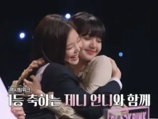 🫂 9effdfb5 Jennie 1등 축하는 제니 언니와 함께 kpop, blackpink, ハグ, 友情, お祝い telegram sticker