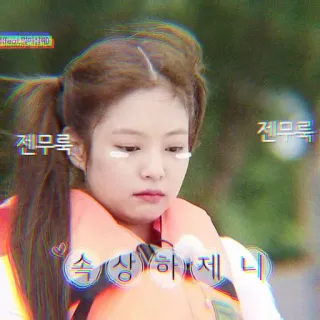 😢 43deeed4 젠무룩 kpop, korea, wajah, wanita telegram sticker