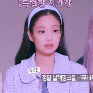 🎡 5d1f69d3 Jennie Kim 제작진
정말 블랙핑크를 너무너무 K-pop, Blackpink, Jennie, Selebriti, Penyanyi telegram sticker