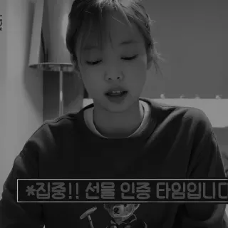 ⚙ 271d7081 ＊집중!! 선물 인증 타임입니다 koreanisch, text, geschenk, zeit telegram sticker