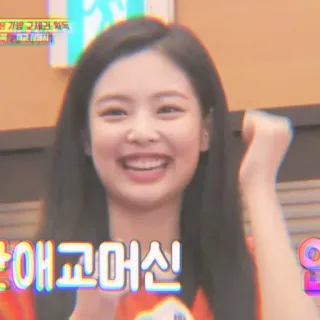 🎠 213fa5df 애교머신 kpop, Hàn Quốc, phụ nữ, chân dung, nụ cười, thần tượng whatsapp sticker