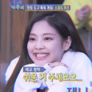 🎠 c3de4fc8 8-1000
메추리 힌트 도구 획득 게임: 스피드퀴즈
애교 청탁
쉬운 거 주세요오.... tiếng Hàn, phụ nữ, nụ cười, khuôn mặt, văn bản whatsapp sticker