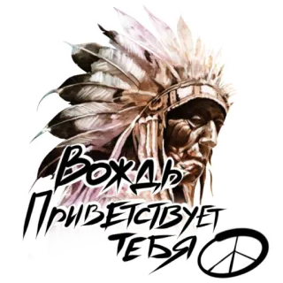 Джеронимо the гровер whatsapp stickers