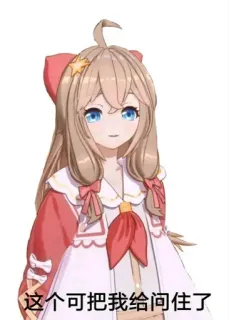 😗 a65da9ee 这个可把我给问住了 Anime, Kartun, Lucu, Ilustrasi, Gadis whatsapp sticker