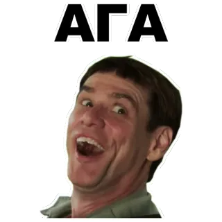 😅 39ccaef4 Jim Carrey АГА Jim Carrey, face, meme, funny, celebrity whatsapp sticker