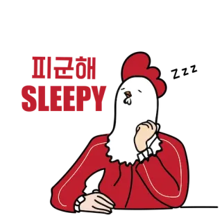 😴 45ab1ff1 I'm so SLEEPY 鸡, 困, 累, 卡通, 动物, 懒 telegram sticker