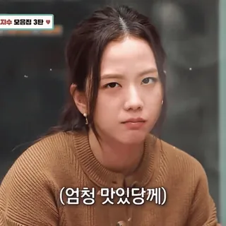 🚏 8b73e90e Jisoo 엄청 맛있당께 kpop, biểu cảm, hài hước, meme, phụ nữ, châu á, người nổi tiếng telegram sticker